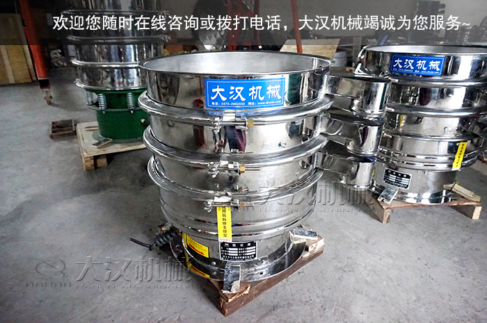 食品不銹鋼振動(dòng)篩廠(chǎng)家